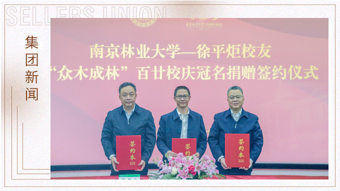 賽爾集團，一直行走在慈善公益的大愛路上。