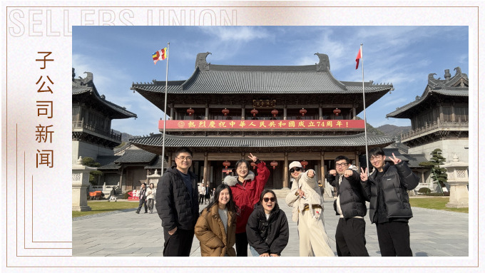 體驗奉化魅力，感受歲月留痕