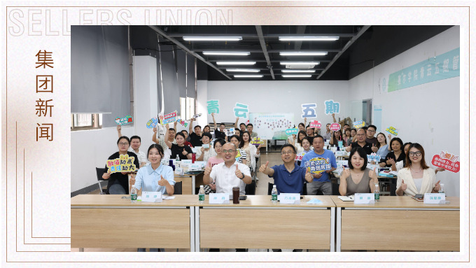 時人不識凌云木，直待凌云始道高——集團(tuán)青云五期開班典禮暨一階段課程完成