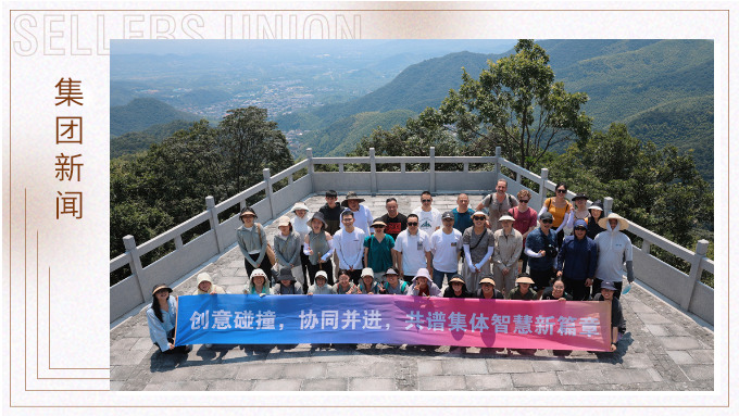 綜合行政部2024年年中莫干山團建之旅